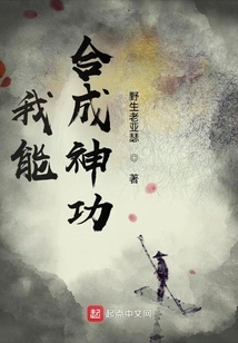 I Can Synthesize Magical Powers