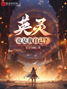 You Agreed to Contract a Heroic Spirit, but You Summoned Yourself?