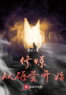 Practice Starts with Breaking Eggs