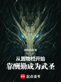 Start from the Inventory and Become a Martial Saint by Rewarding Your Hard Work