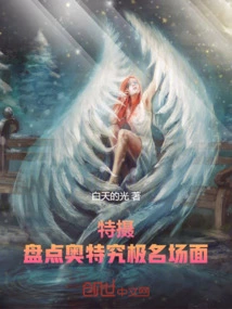 Special Shots: Taking Stock of Ultra's Most Famous Scenes