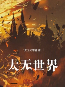 Chengdao: the Dream of Taiwu