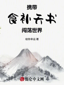 Travel Around the World with the Book of Food Bending