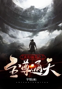 The Supreme Fantasy of Ancient Times