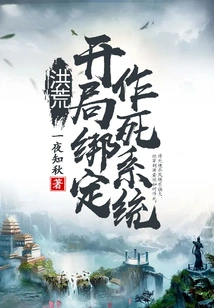 Prehistoric: Binding the Death System at the Beginning