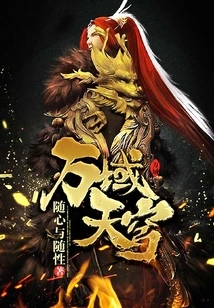 The Sky of All Realms