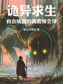 Weird Survival: with a Synthesizer, I Shocked the World