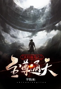 The Supreme Fantasy of Ancient Times