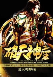 Breaking God's Throne