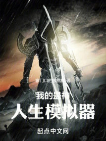 My Gu God Life Simulator