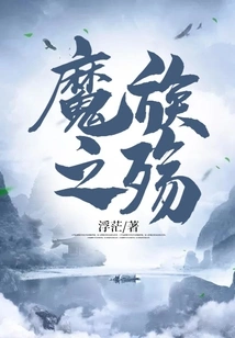 The Sorrow of Demons