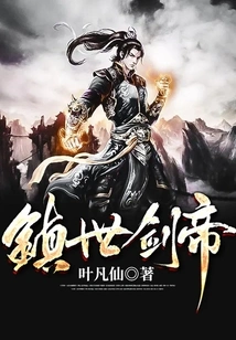 Zhenshi Sword Emperor