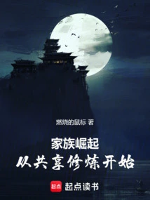 The Rise of the Family: Starting from Shared Practice