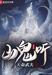 Mountain Ghost Listens