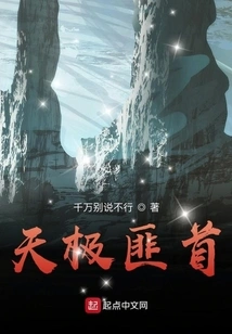 Tianji Bandit Leader