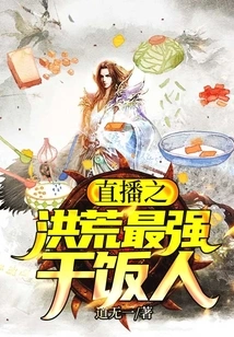 Live Broadcast: the Strongest Worker in the Ancient World