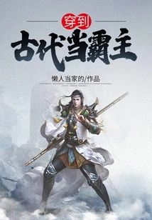 Travel to Ancient Times and Become the Overlord