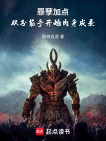 Extra Points for Sins: Physical Sanctification Begins with the Splitting of Tendons