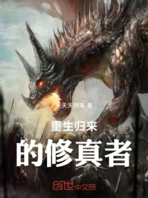 The Reborn Cultivator