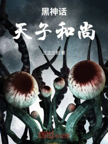 Black Myth: Monk of the Son of Heaven