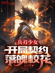 Weapon Girl: Beginning Contract: a Downtrodden School Beauty