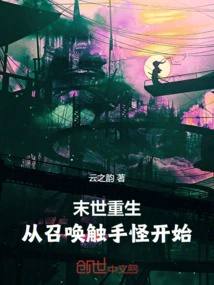 Rebirth in the Apocalypse: Start by Summoning Tentacle Monsters