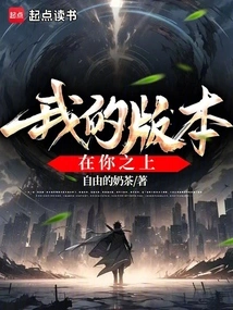 My Version is Above Yours