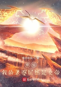 Xiuxian: My Wife is Actually the Empress