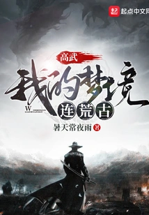 Gao Wu: My Dream is Even Ancient