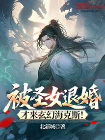 The Engagement Was Broken Off by the Saint, so He Came to Fantasy Hex!