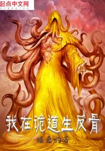 I'm Rebelling in a Deceitful Way