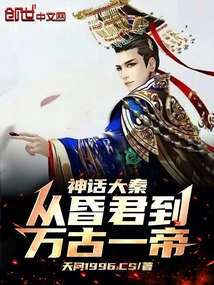 The Mythical Qin Dynasty: from a Faint King to an Eternal Emperor