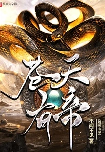 There is an Emperor in the Sky