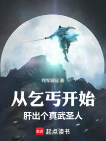 Starting from a Beggar, He Emerged as a True Martial Saint