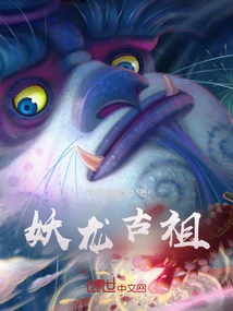 Demon Dragon Ancient Ancestor