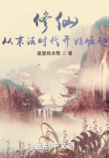 Cultivation of Immortals: Rise from the End of Dharma Era