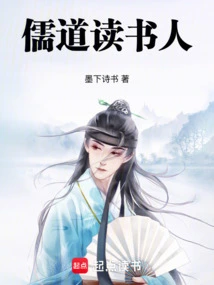 Confucian and Taoist Scholar