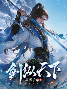 Sword Controls the World