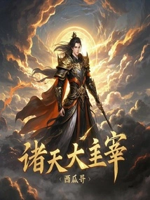 Great Lord of the Heavens