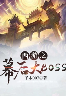The Big Boss Behind the Scenes of Journey to the West