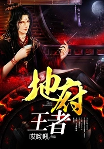 King of the Underworld