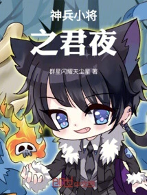 Jun Ye, the Young General of the Magic Weapon