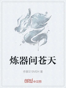 Refining Weapons and Asking the Sky