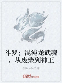 Douluo: Chaos Dragon Spirit, from Loser to God King