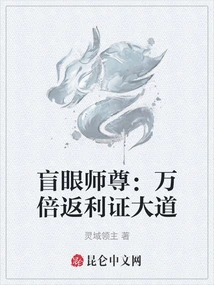 Blind Master: the Avenue of Ten Thousand Times Rebate Certificate