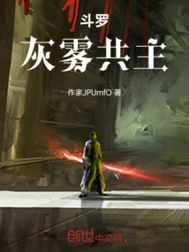 Douluo: Co-lord of Gray Fog