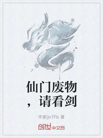 Immortal Sect Waste, Please Look at the Sword