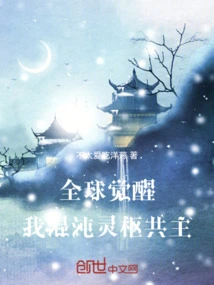 Global Awakening: I Am the Co-master of the Chaos Spiritual Hub