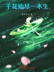 Thousands of Flowers Are Gone but Only One Tree Grows