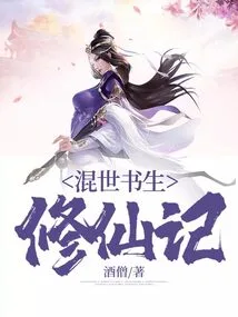 The Story of a Scholar in Mixed Times Cultivating Immortality